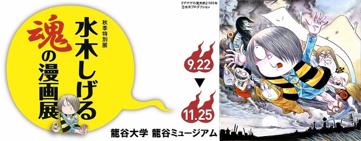 東映太秦映画村と入場料相互割引を実施!